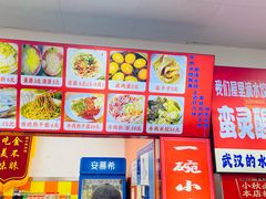 -小秋水饺(大成路总店)