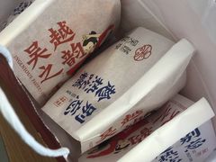 桃酥-吴越糕享(常熟万达店)