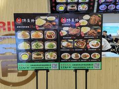 菜单-馋员外排骨米饭(红旗街万达店)