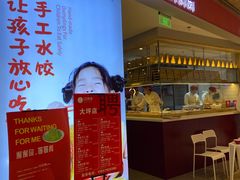 门面-客临百思德·东北特色馆(龙湖时代天街店)