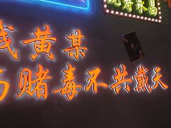 -黄弟大排档·湖南菜·小龙虾·小海鲜(凯旋北路店)