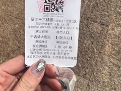 -丽江千古情