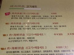 -郑阿姨的家·이모네·韩料&烤肉(武川路店)