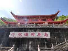 -六祖寺
