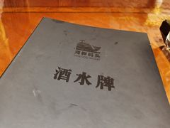 -海鲜码头·中国菜