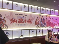 -仙隐小鹿料理食堂(惠济万达店)