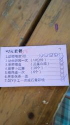 -上美四季动物农场