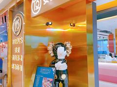 -妥妥烤肉料理(凯德店)