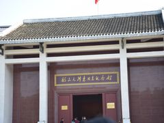 -韶山毛泽东图书馆