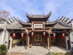 -清漾毛氏文化村