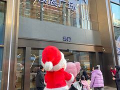 -天河领展广场