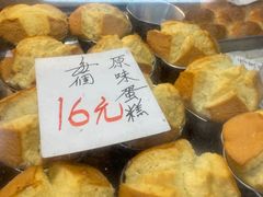 -明华面包饼家(旺角店)