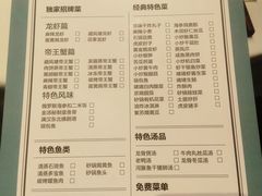 菜单-鱼乐轩·俄罗斯海鲜直供餐厅(群力店)
