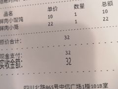 账单-大龙汤包