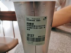 自创波波茶-喜茶(广州中山六路店)