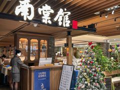 -南棠馆粤菜坊(群光店)