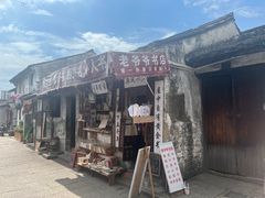 -绍兴书圣故里景区