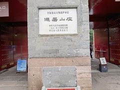 -承德避暑山庄景区