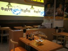 大堂-黔真牛原汤牛肉粉