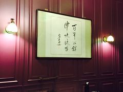 -卫鼎轩·曹公馆(鼓楼店)