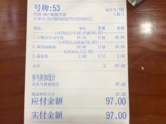 账单-台州老六海鲜面馆(上南总店)