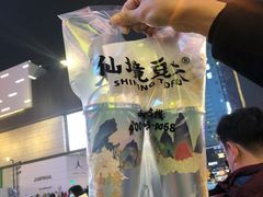 -仙境豆夫(步行街旗舰店)