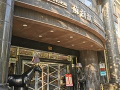 -苏浙汇(肇嘉浜路总店)