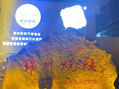 -锦州御烧烤·形象店(人民街店)