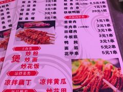 -十里铺铁板鱿鱼