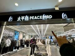 -义乌之心城市生活广场