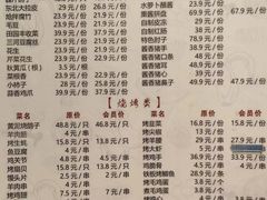 -鸽子窝(黄村店)