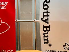 -劳顶笨Rotty Bun(青岛城阳店)