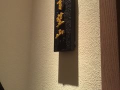 -悦融琥珀·京鲁菜·海味珍品(西单店)