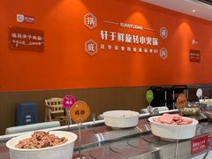 -轩于鲜旋转自助小火锅(新之城购物广场店)