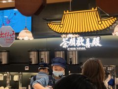 -茶颜悦色(花园道店)