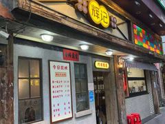 -辉记炭烧海鲜大排档·老字号(福田店)