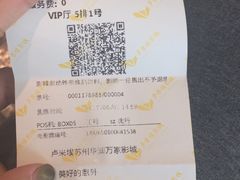 -卢米埃影城(苏州园区华润杜比全景声激光店)