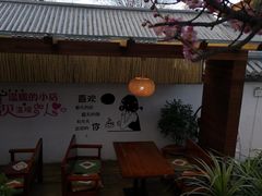 -云隐小厨·传统大理美食(复兴路店)