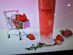 -爷爷不泡茶NOYEYENOTEA(武汉佰港城创始店)