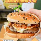 份量不吹！麦当劳安格斯厚牛堡我又爱了！