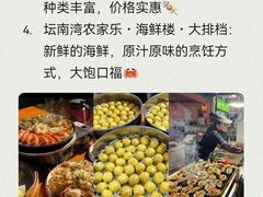 -坛南湾阿强农家乐.海鲜大排档老字号(福州地标美食店)