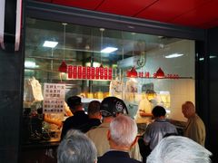 -吴山烤禽 (吴山路店)