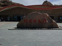 -阿图什天门景区