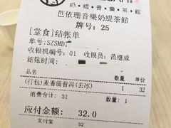 账单-813芭依珊 BAESAn(皇冠十畝地店)