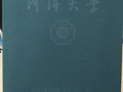 -河海大学(常州校区)