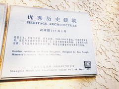 -周作民旧居