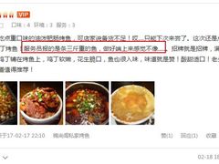 -锦尚阁烤鱼(望京新荟城店)