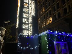 -北京丽景湾国际酒店