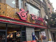 -百年神厨·地道川菜(紫荆店)