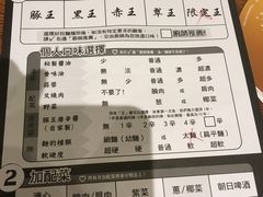 菜单-豚王拉面(澳门银河店)